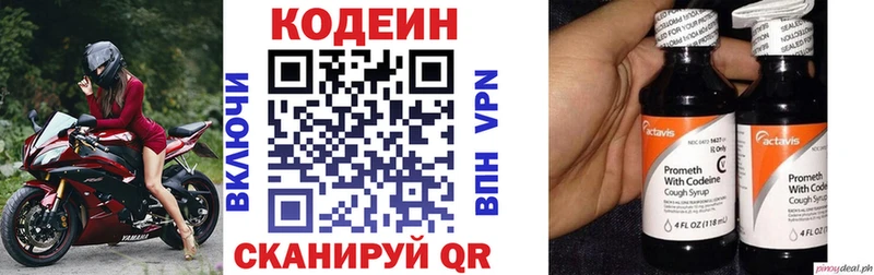 Кодеиновый сироп Lean напиток Lean (лин) Лихославль